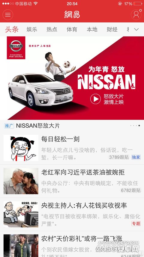 魅族MX4 Pro和iPhone6 Plus对比