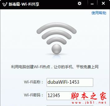 常用的免费蹭网软件有哪些