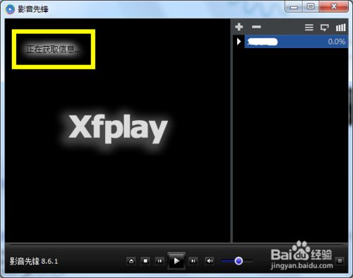 影音先锋下载慢怎么办