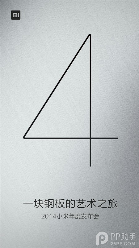 小米新品发布会时间终确定 7月22日小米3S小米4或将亮相