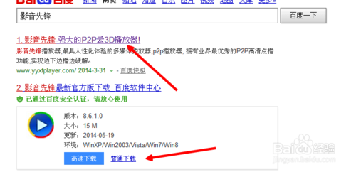 xfplay影音先锋怎么搜片看电影