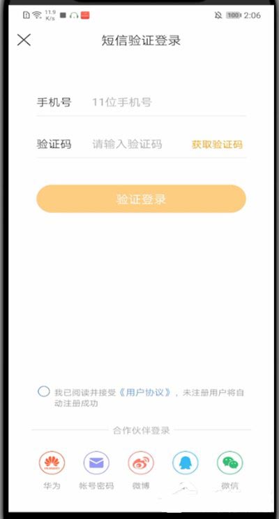 懒人听书怎么更换账号？