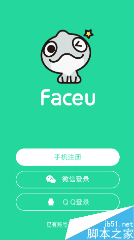 faceu怎么注册不了?faceu注册正确流程