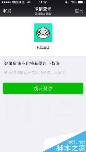 faceu怎么注册不了?faceu注册正确流程