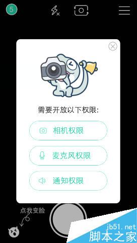 faceu怎么注册不了?faceu注册正确流程