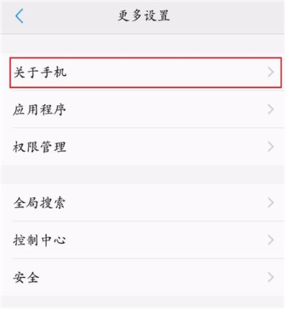 vivo x27怎么打开usb调试？vivo x27打开usb调试连接电脑教程