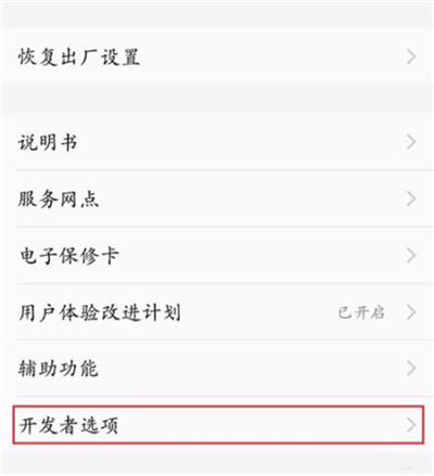 vivo x27怎么打开usb调试？vivo x27打开usb调试连接电脑教程
