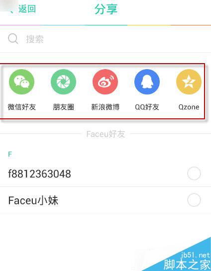 faceu视频怎么保存分享？faceu视频怎么保存到本地