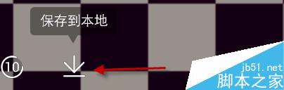 faceu视频怎么保存分享？faceu视频怎么保存到本地
