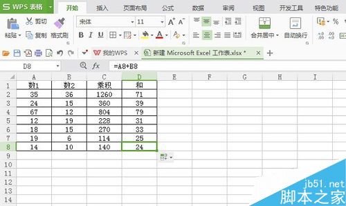 excel怎么计算乘法和加法