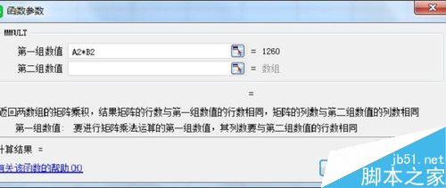 excel怎么计算乘法和加法