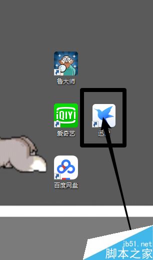 迅雷密码忘了怎么办？迅雷重置密码教程