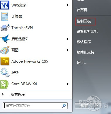 电脑输入法不见了怎么办看输入法修复教程