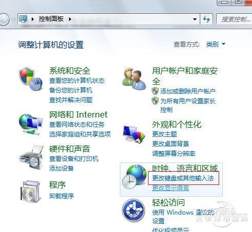 电脑输入法不见了怎么办看输入法修复教程