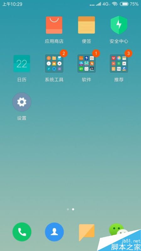 小米手机怎么更新最新系统？小米手机更新最新系统教程