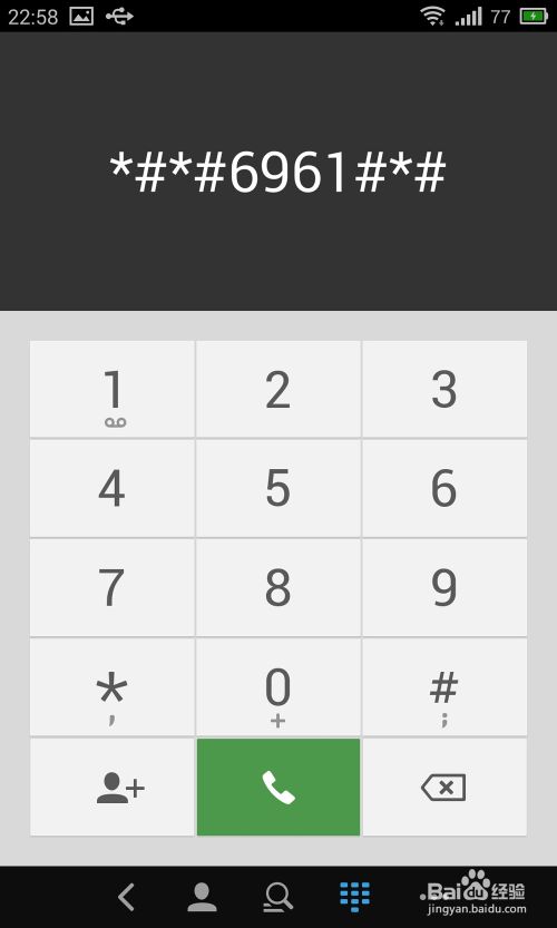 魅族MX3怎么开启ART模式
