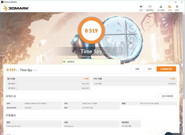 霸道暗黑风 微星GTX 1080 Ti魔龙评测