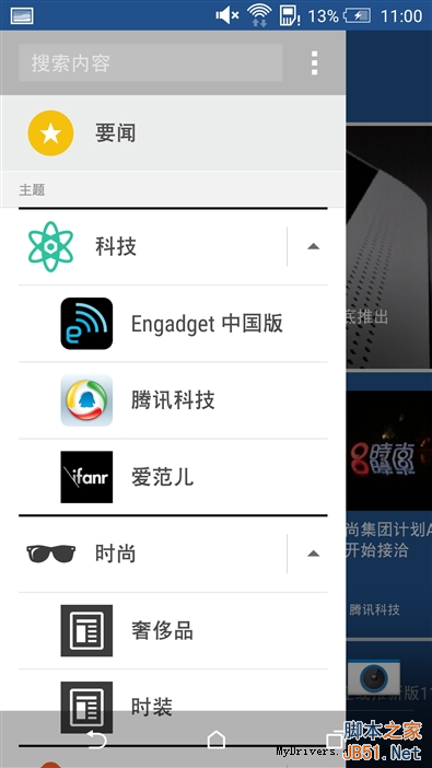 拍照秒iPhone 6！2299元HTC Desire 826评测