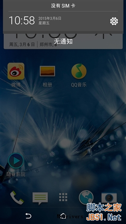 拍照秒iPhone 6！2299元HTC Desire 826评测