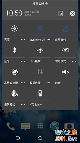 拍照秒iPhone 6！2299元HTC Desire 826评测