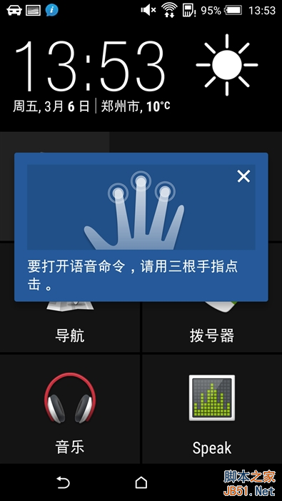 拍照秒iPhone 6！2299元HTC Desire 826评测
