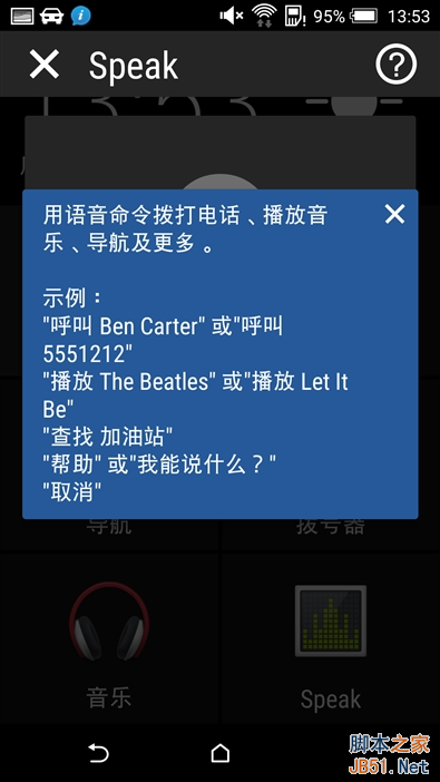 拍照秒iPhone 6！2299元HTC Desire 826评测
