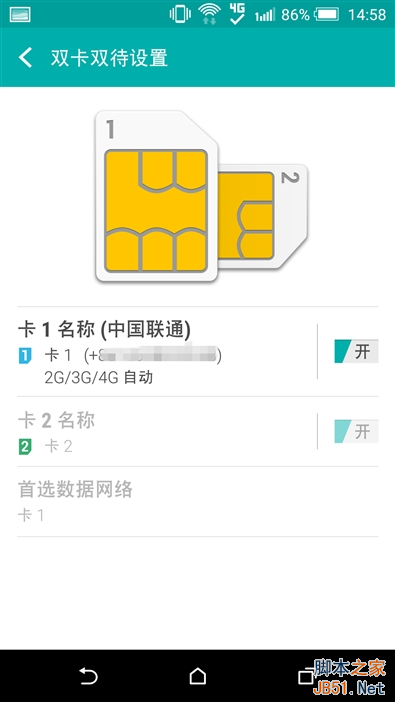 拍照秒iPhone 6！2299元HTC Desire 826评测