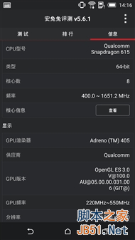 拍照秒iPhone 6！2299元HTC Desire 826评测
