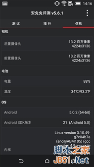 拍照秒iPhone 6！2299元HTC Desire 826评测