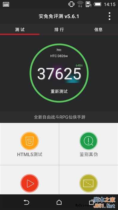 拍照秒iPhone 6！2299元HTC Desire 826评测