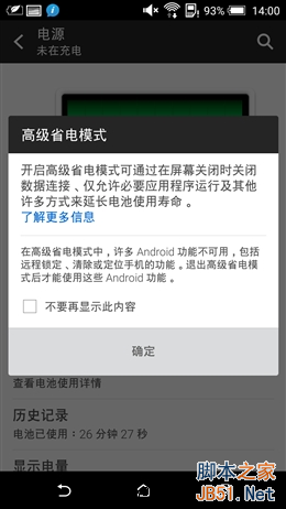 拍照秒iPhone 6！2299元HTC Desire 826评测