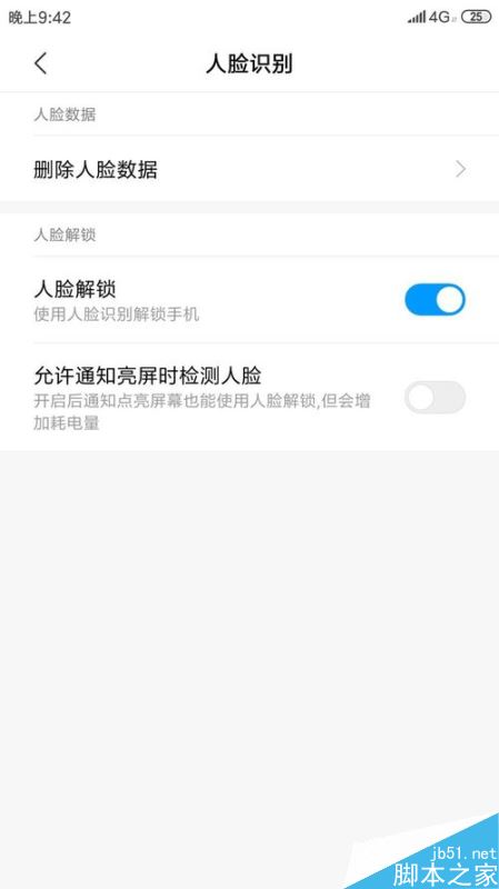 小米手机怎么关闭人脸解锁功能？小米手机关闭人脸解锁功能教程