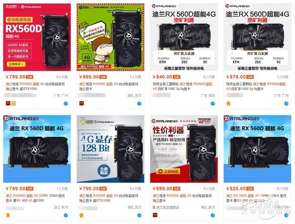 迪兰RX560D超能4G评测 迪兰RX560D超能4G评测