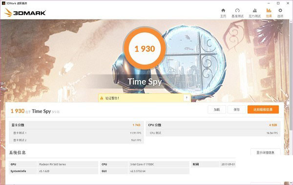 迪兰RX560D超能4G评测 迪兰RX560D超能4G评测