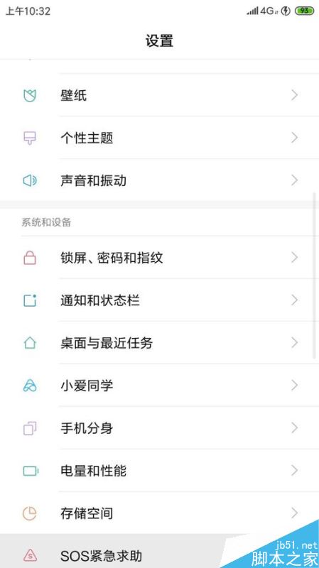小米手机怎么删除人脸识别？小米手机删除人脸识别数据方法