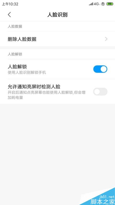 小米手机怎么删除人脸识别？小米手机删除人脸识别数据方法
