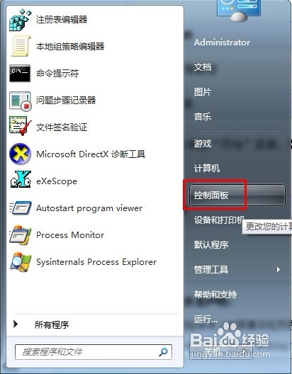 Windows 7怎样诊断并修复网络问题?