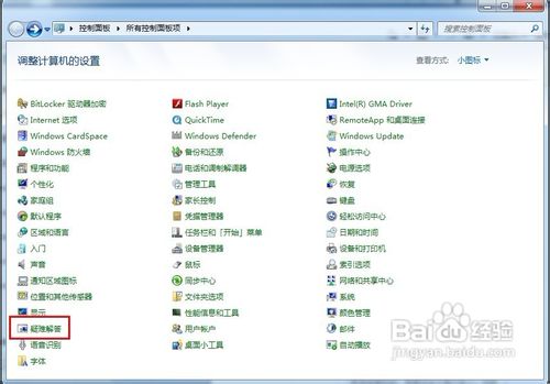 Windows 7怎样诊断并修复网络问题?