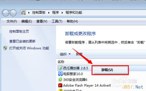 怎么卸载西瓜影视？西瓜影音播放器怎么卸载？