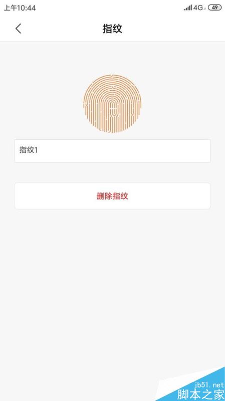 小米手机怎么添加指纹？小米手机添加指纹教程