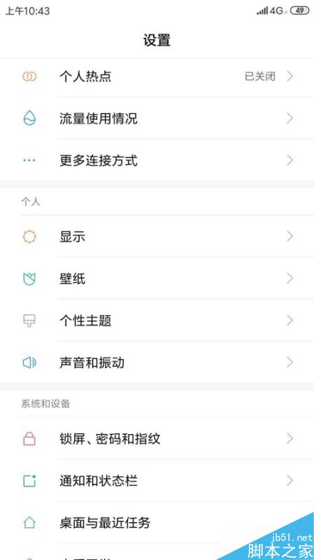 小米手机怎么添加指纹？小米手机添加指纹教程
