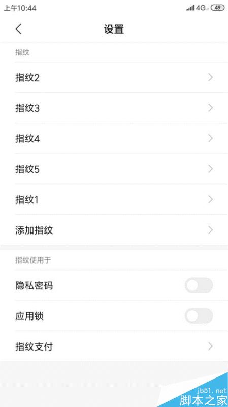 小米手机怎么添加指纹？小米手机添加指纹教程