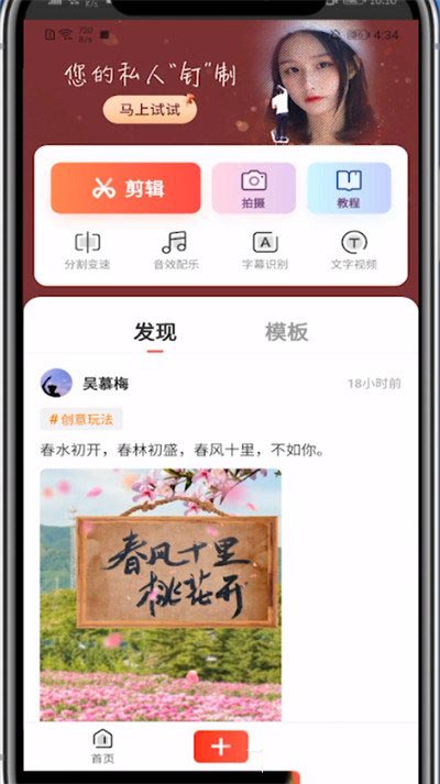 快影怎么添加背景图片？