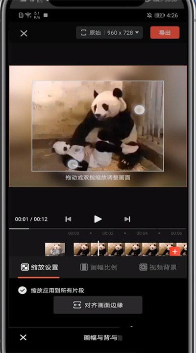 快影怎么添加背景图片？