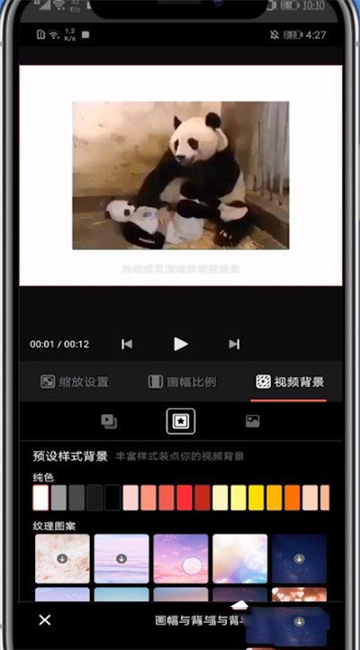 快影怎么添加背景图片？