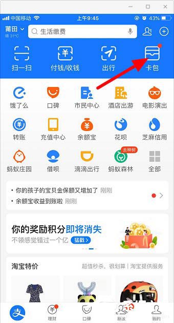 支付宝如何删除多余的卡券