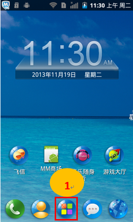 联想手机A298t恢复出厂设置的方法