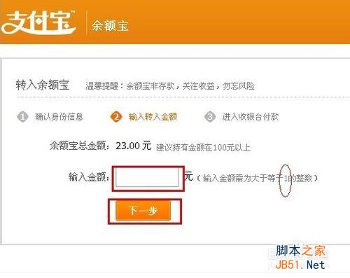 余额宝如何收益与风险