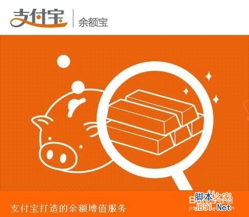 余额宝如何收益与风险