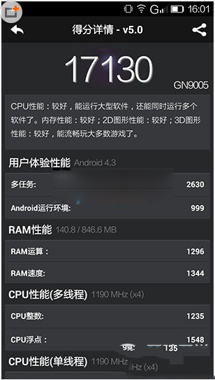 金立elife s7和s5.1哪个好？金立s5.1和金立s7区别对比